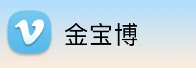 金宝博 logo